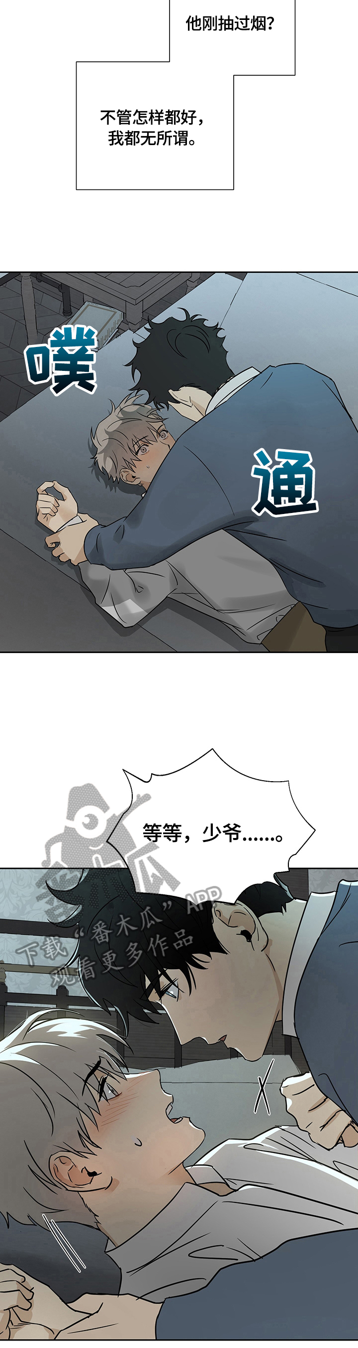第21章：忍很久了4