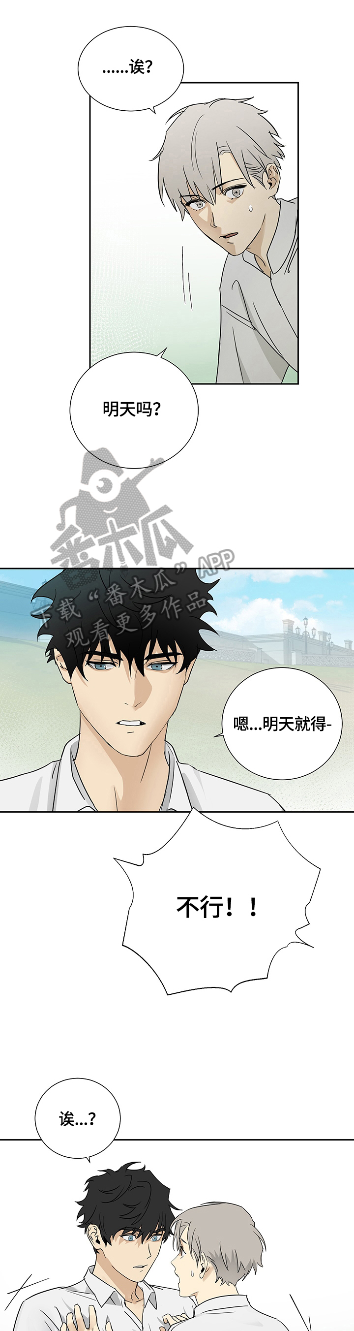 第19章：最后期限0