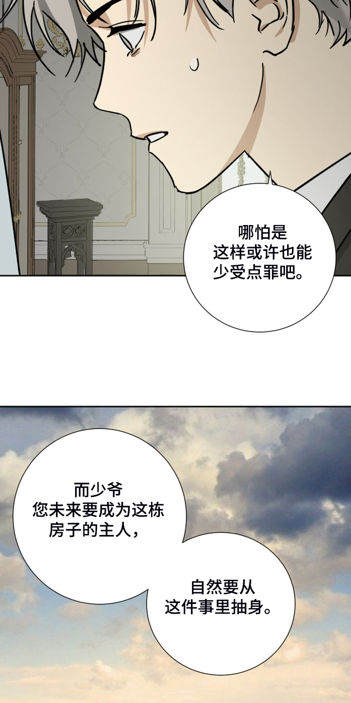 第78章：【第二季】我真傻3