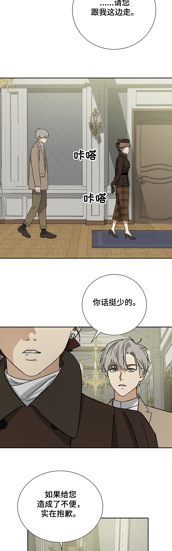 第51章：【完结】未来的女主人3