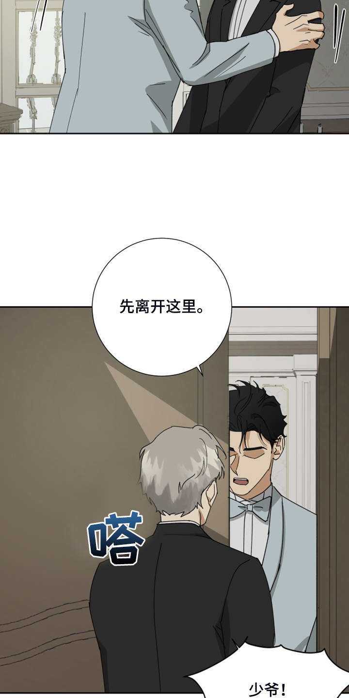 第79章：【第二季】谁来负责1