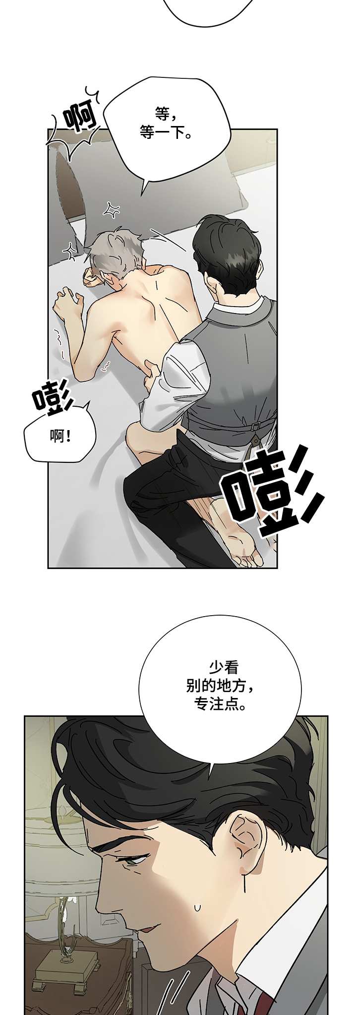 第38章：绝望门前1