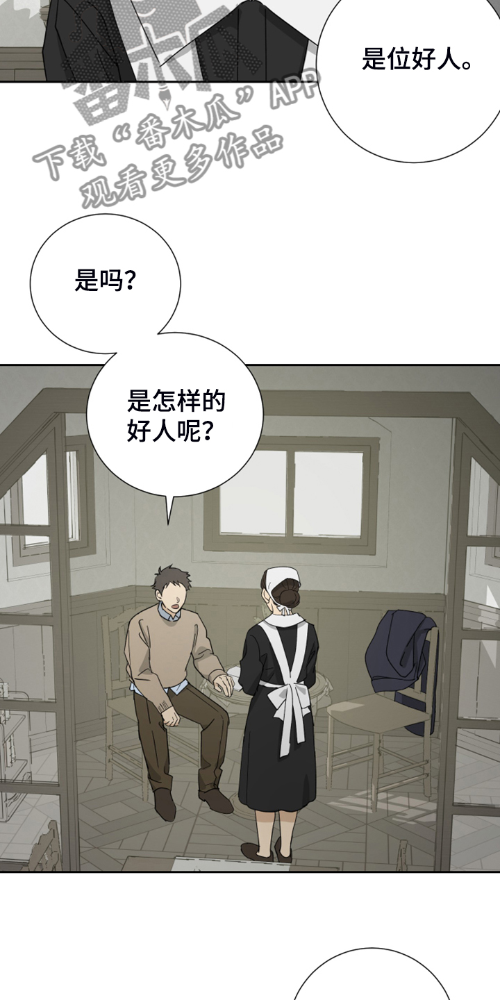 第82章：【第二季】有意思3