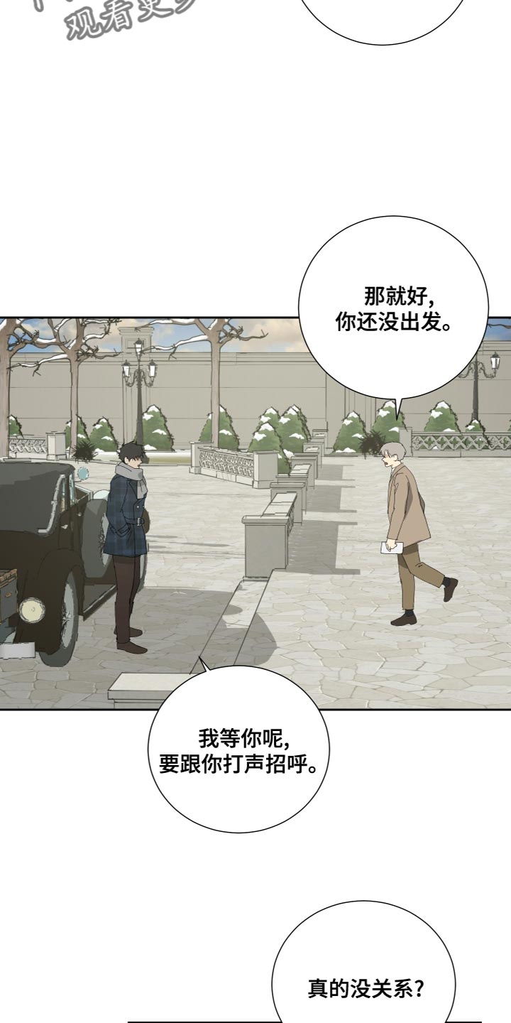 第100章：【第二季】在等你（完结）3