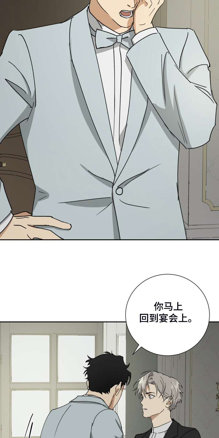第79章：【第二季】谁来负责0