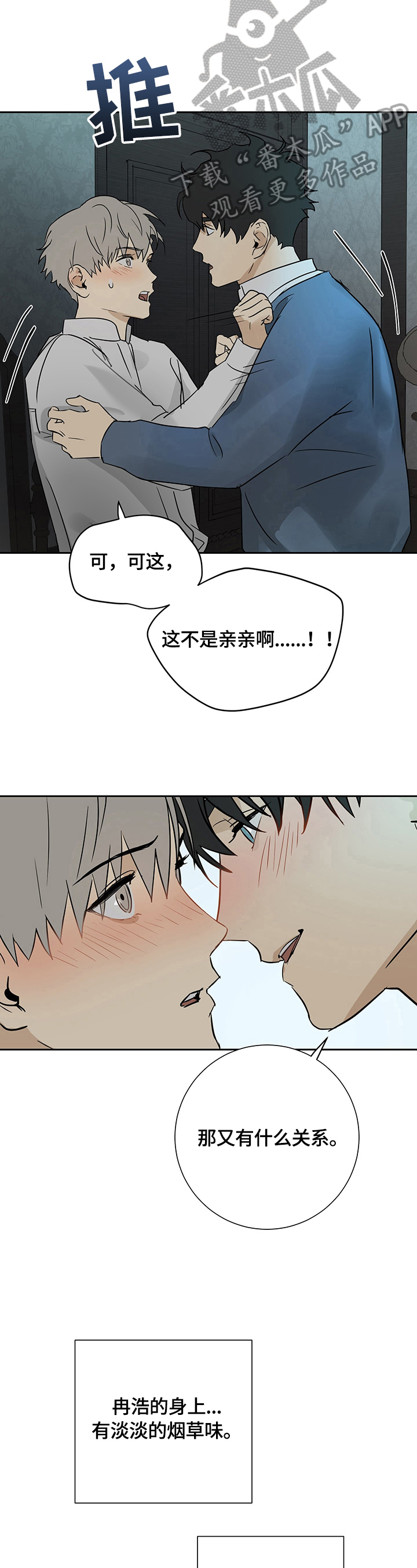 第21章：忍很久了3