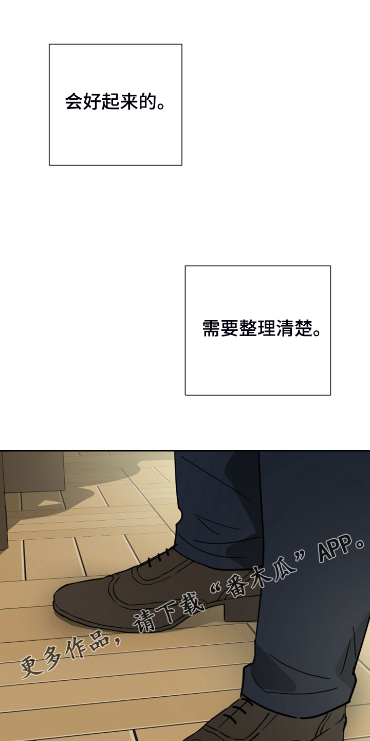 第88章：【第二季】你该走了0
