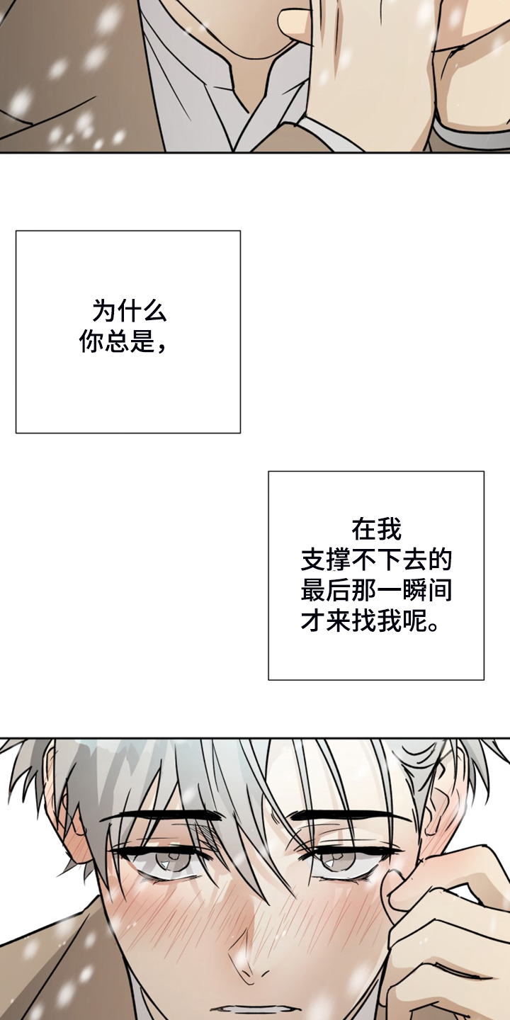 第96章：【第二季】一直陪着你1