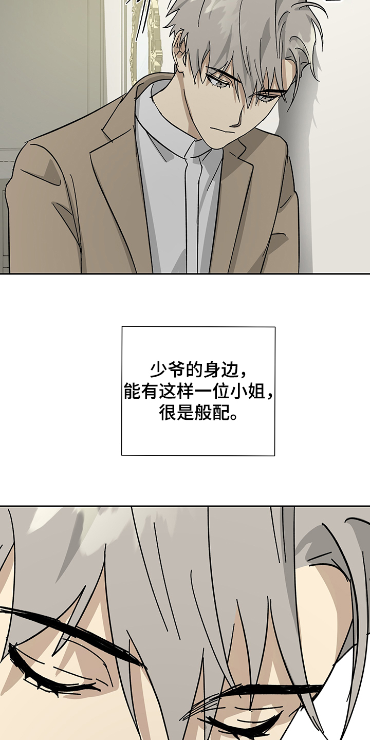 第57章：【第二季】比起我1