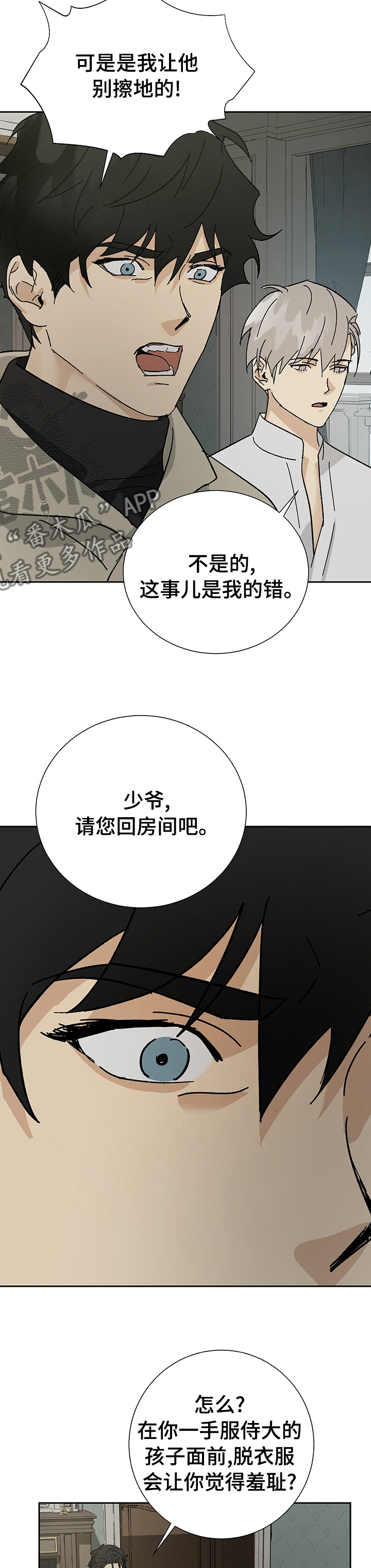 第32章：分寸2