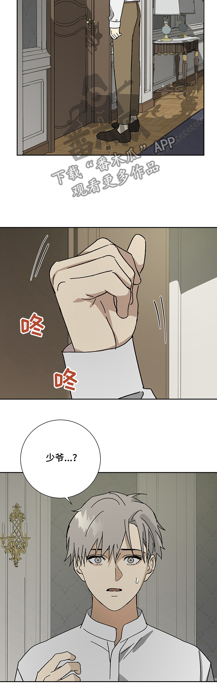 第39章：跟我走3
