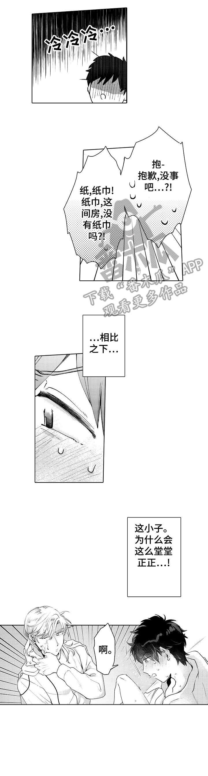 第10章：晕倒0