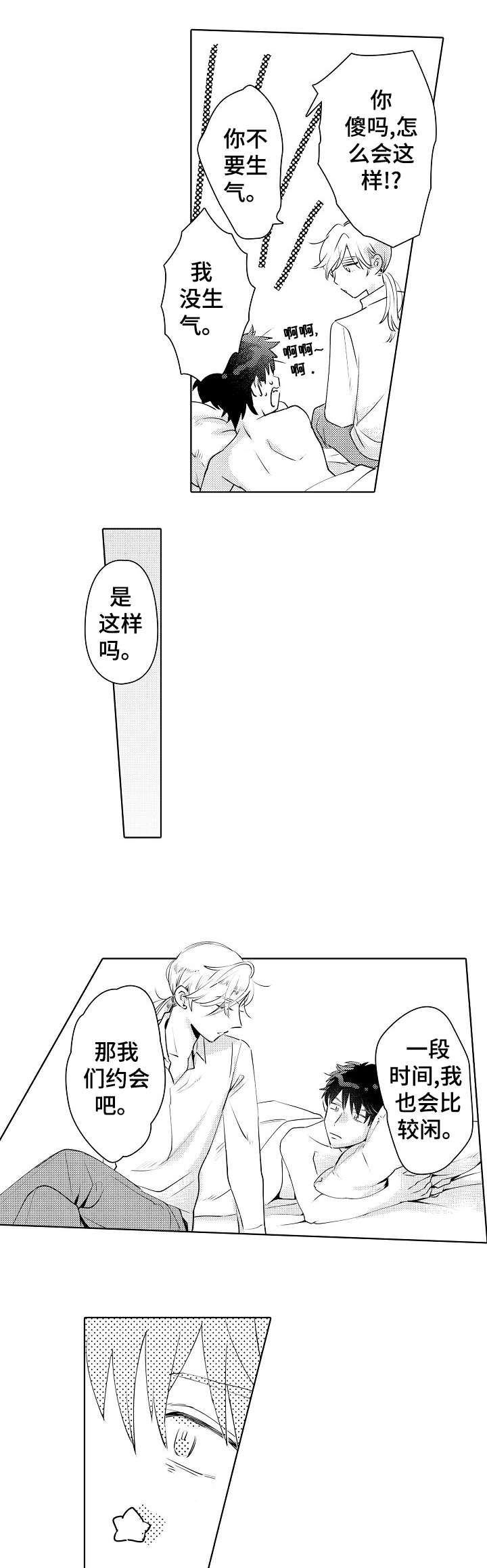 第14章：没必要1