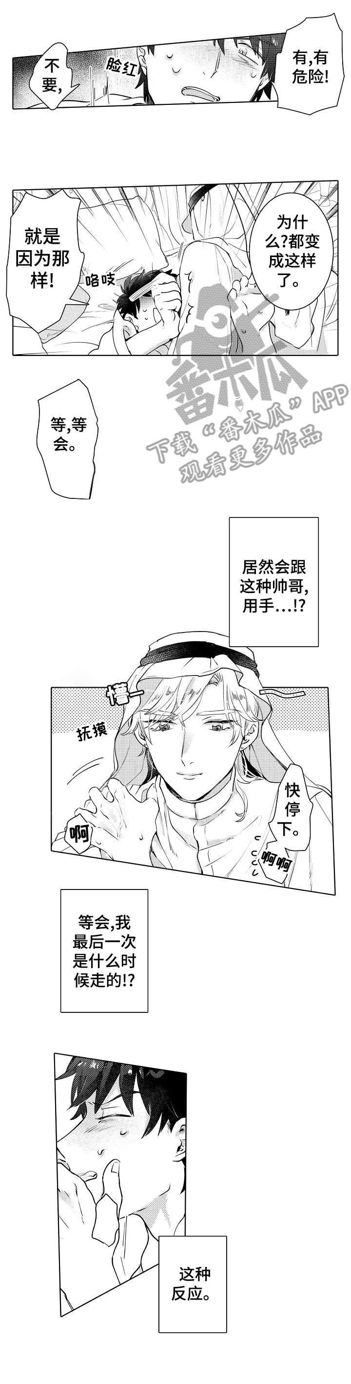 第9章：该死4