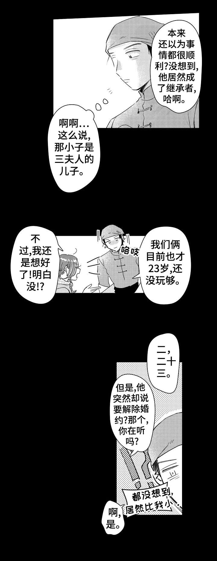 第24章：教过1