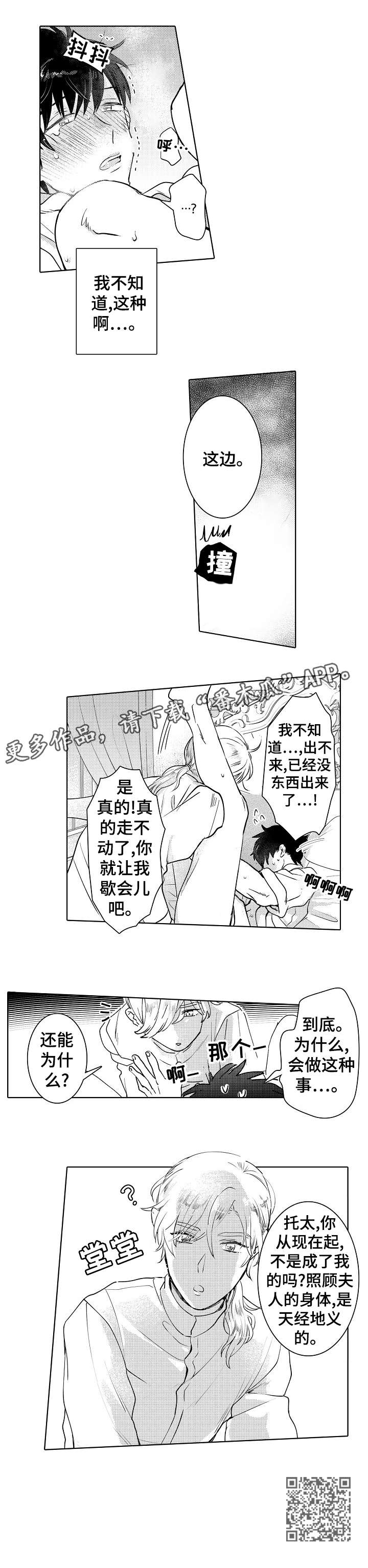 第10章：晕倒3