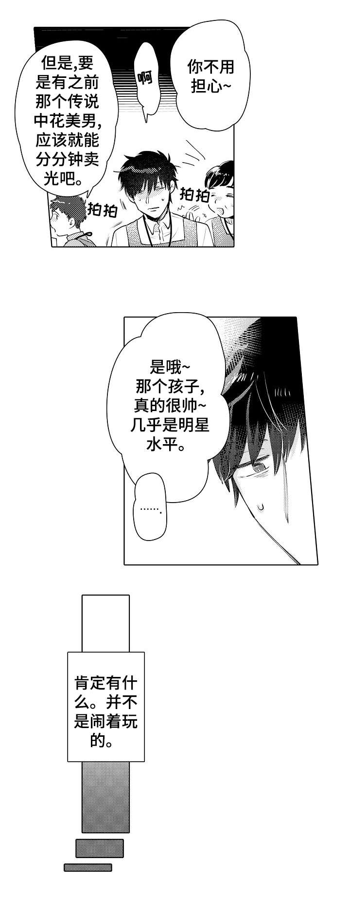 第16章：回来1