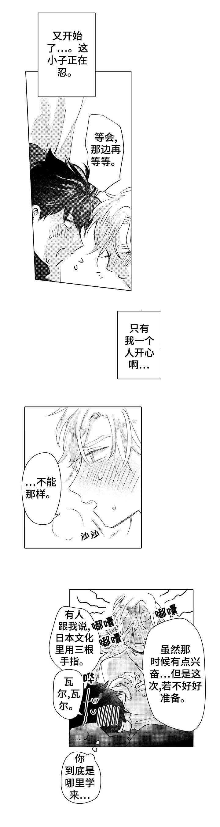第25章：幸福4