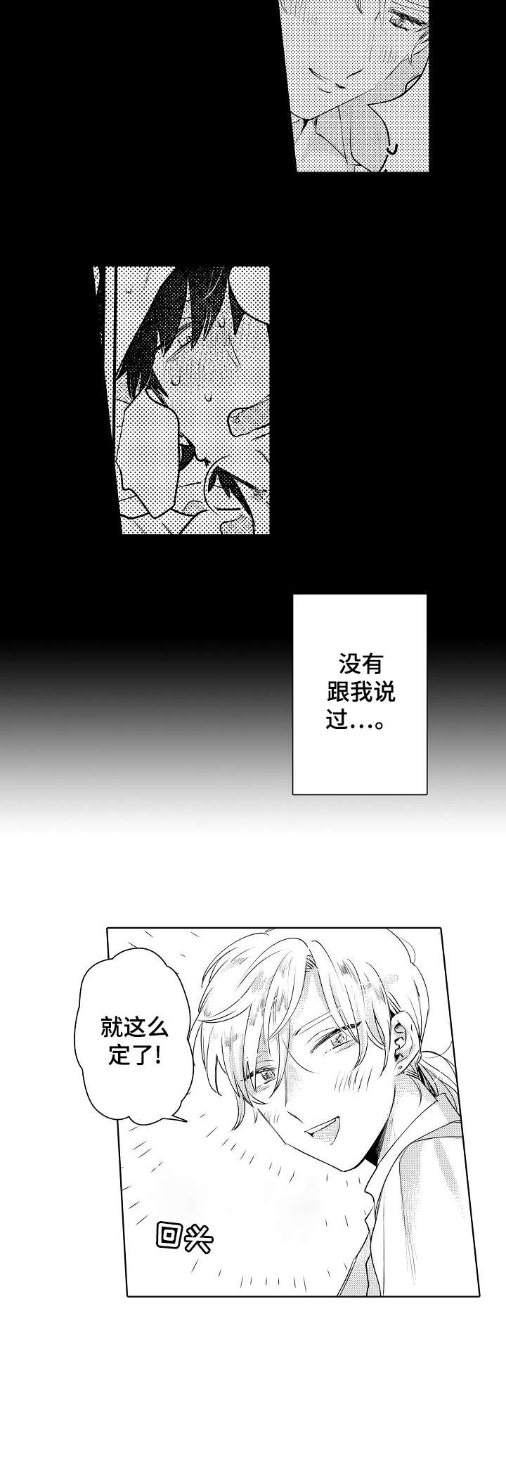 第14章：没必要3