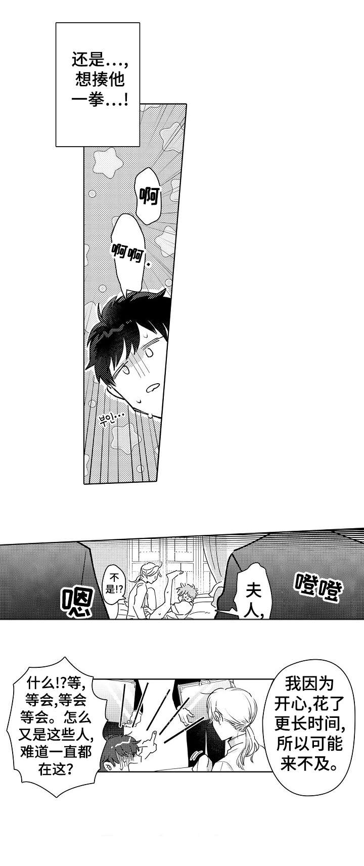 第10章：晕倒4