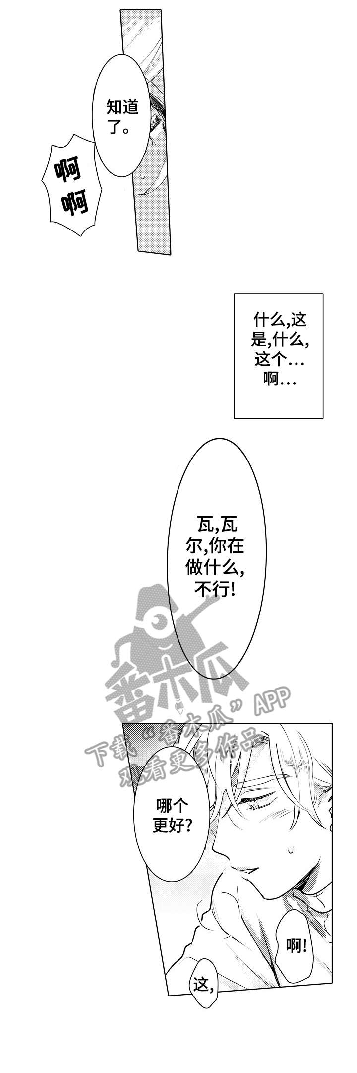 第10章：晕倒2