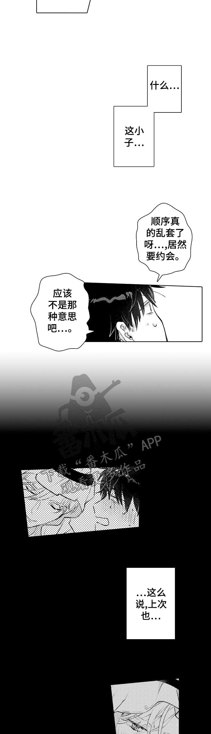第14章：没必要2