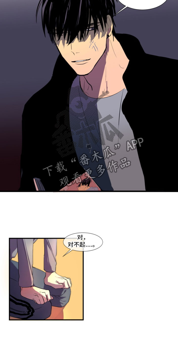 第8章：被发现了3