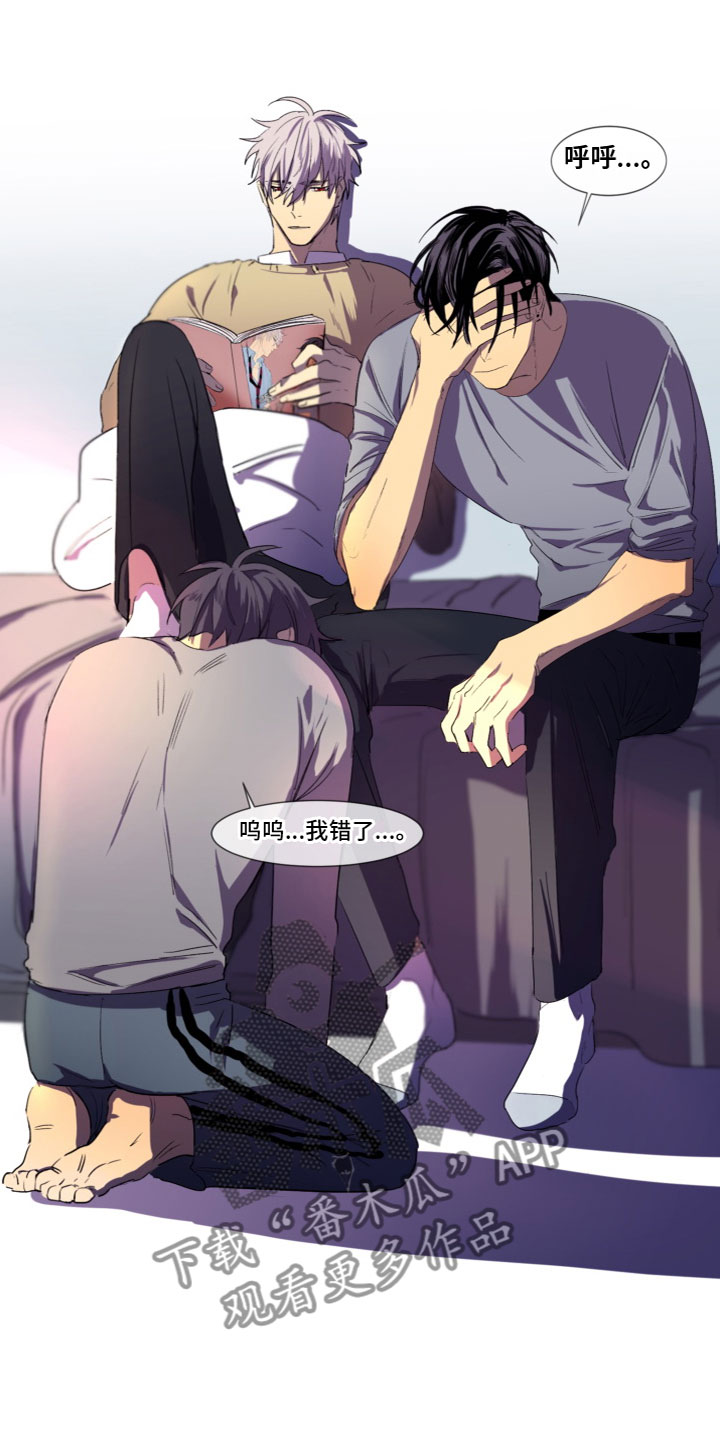 第8章：被发现了4