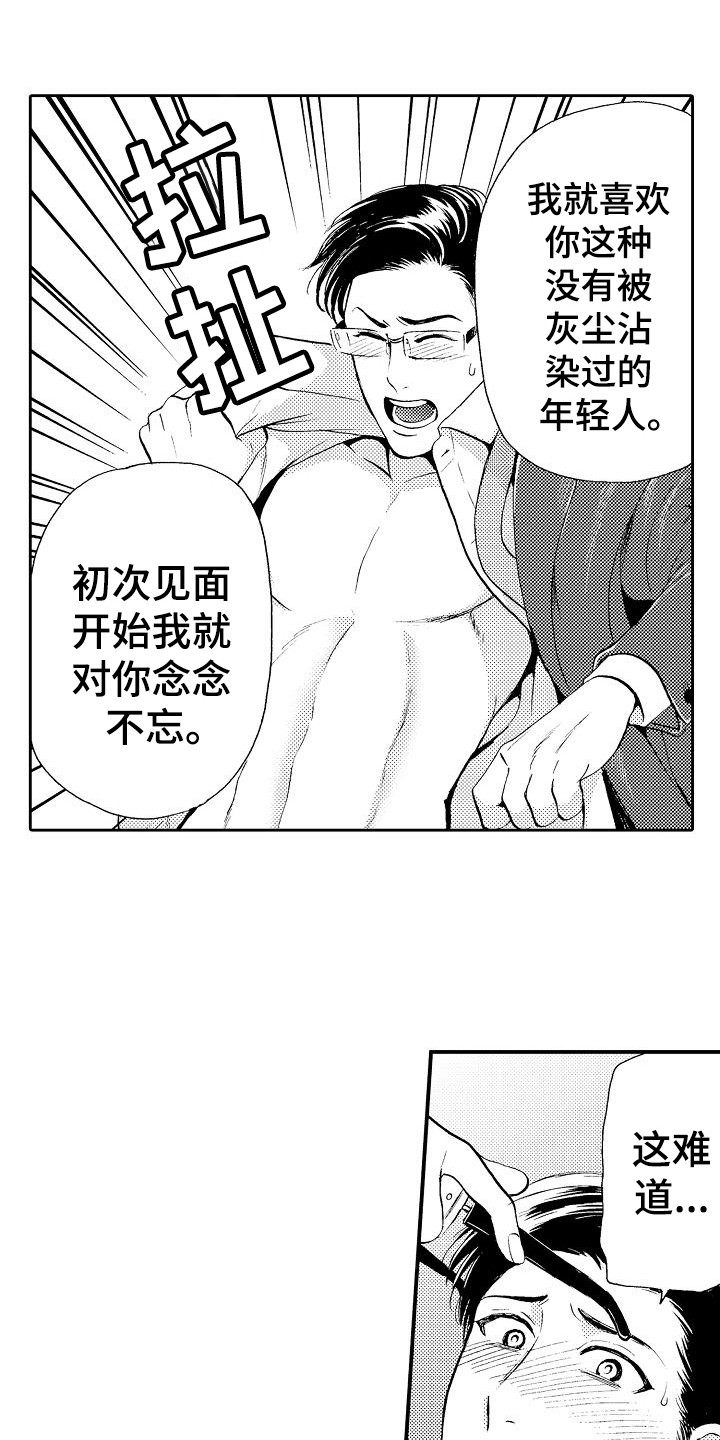 第8章：及时赶到0