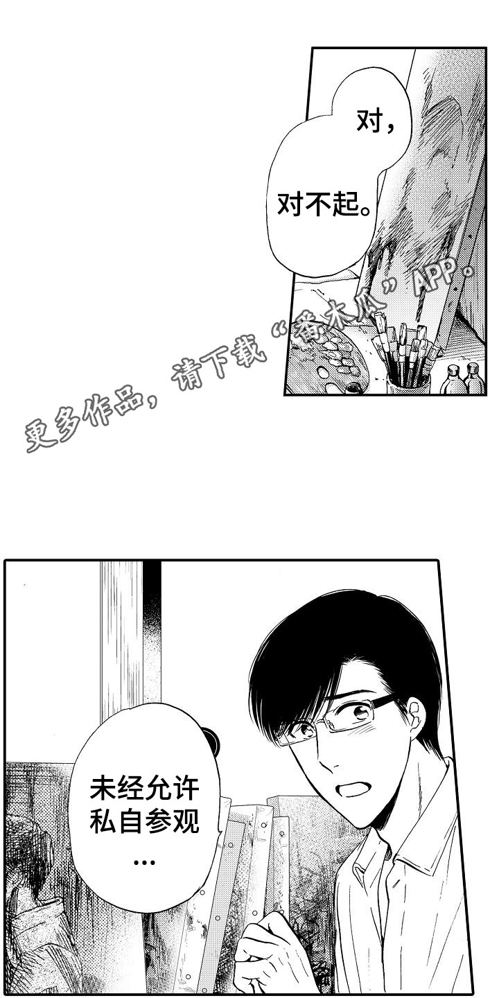 第12章：逾矩4