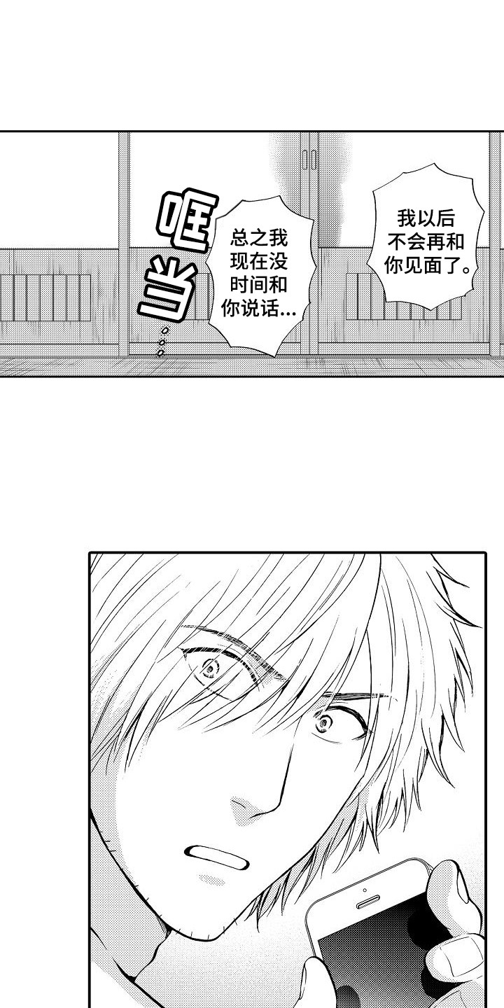 第13章：指责2