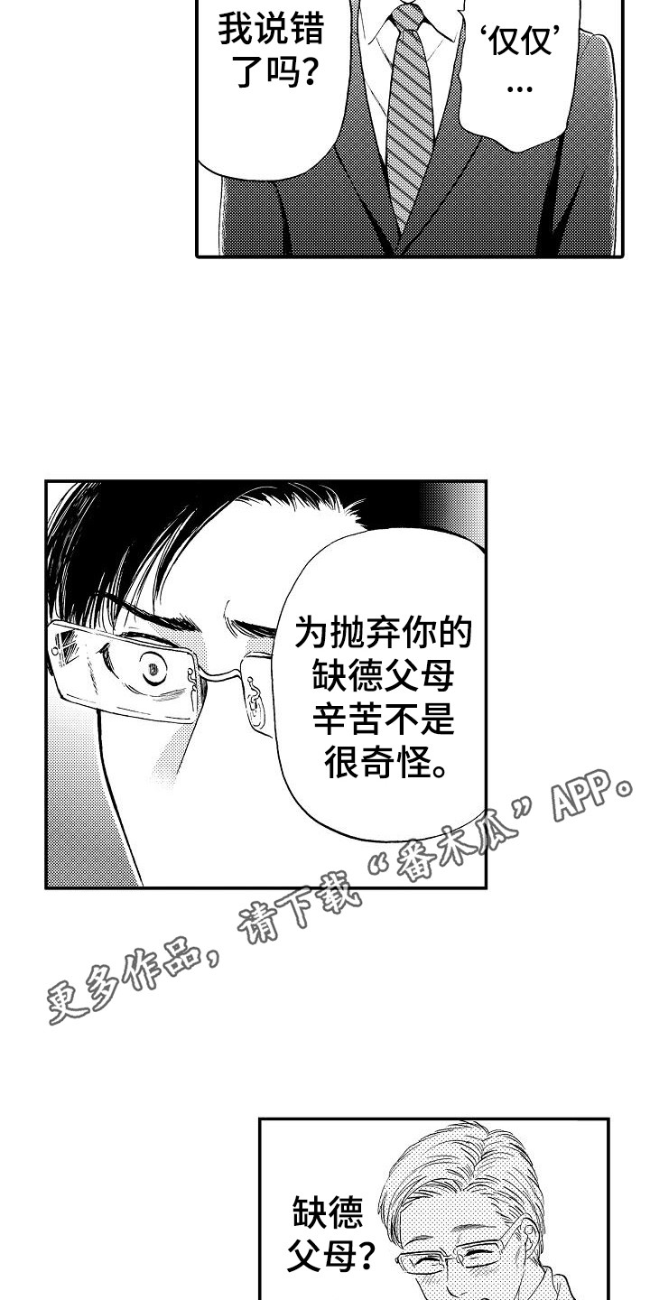 第14章：真面目4