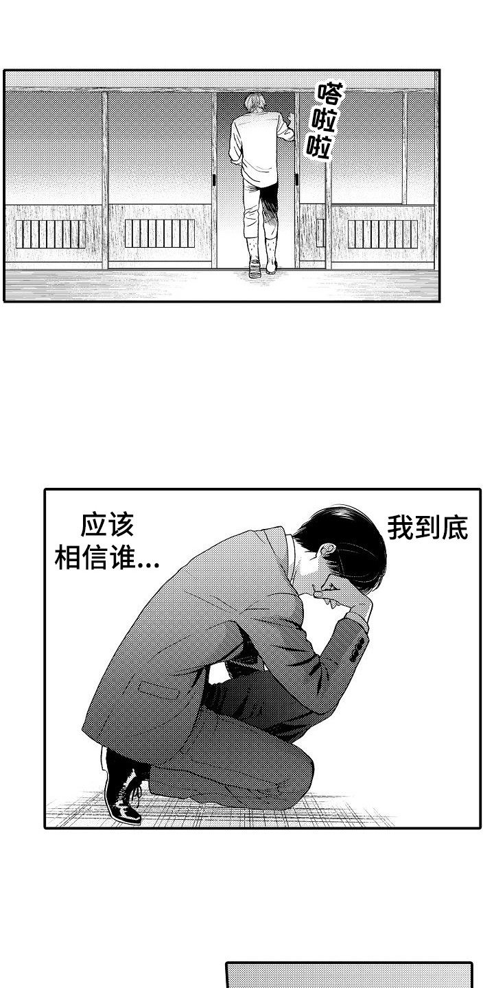 第15章：有事拜托0