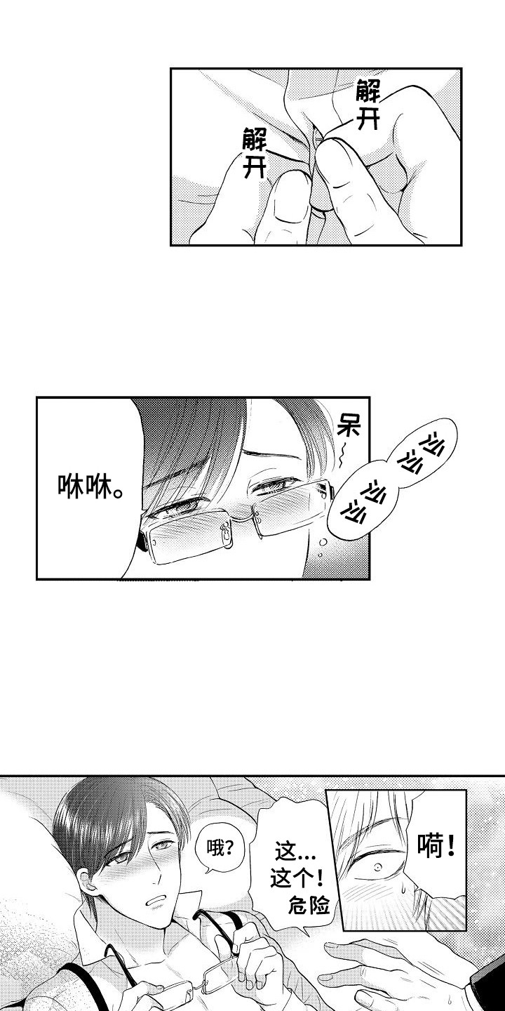 第10章：不讨厌0