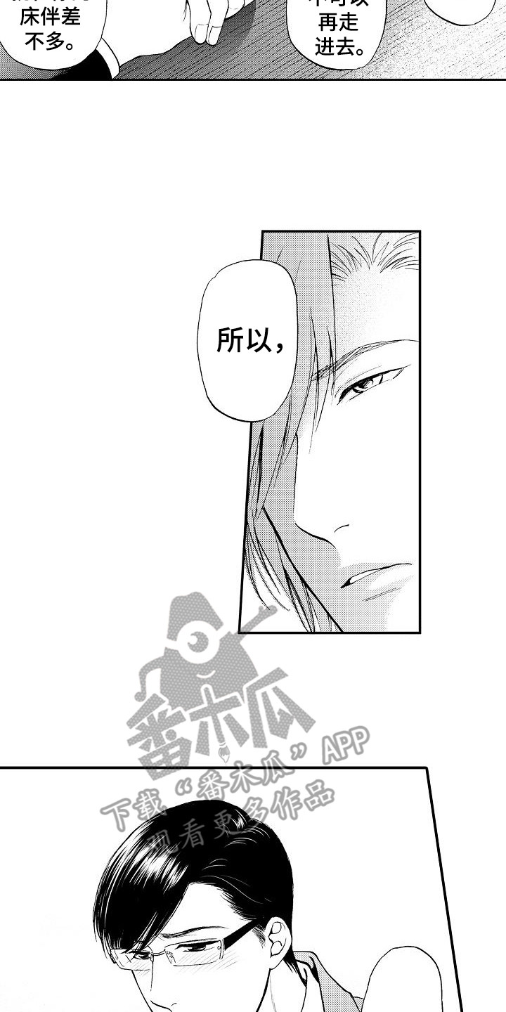第17章：表白1