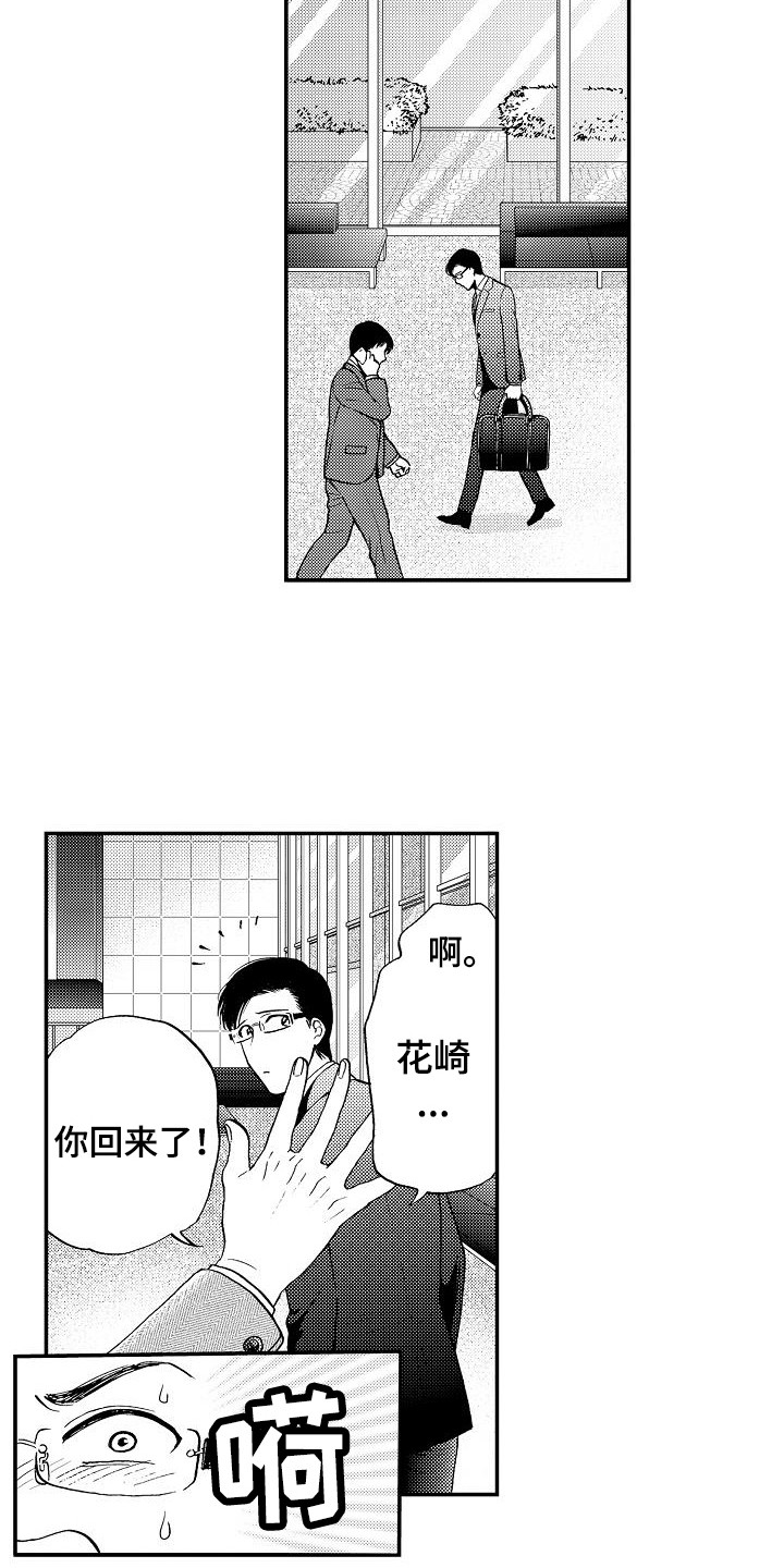 第15章：有事拜托3