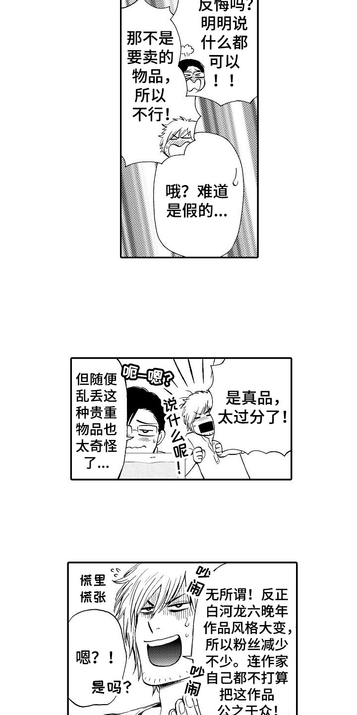 第4章：决定了4