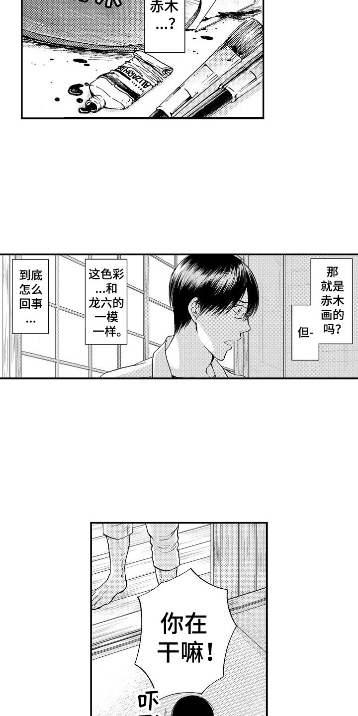 第12章：逾矩2