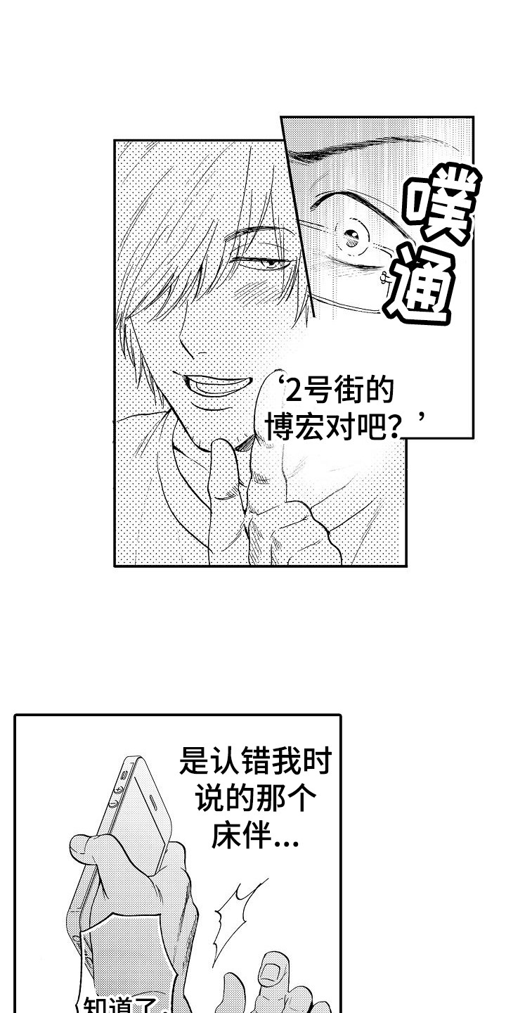 第13章：指责0