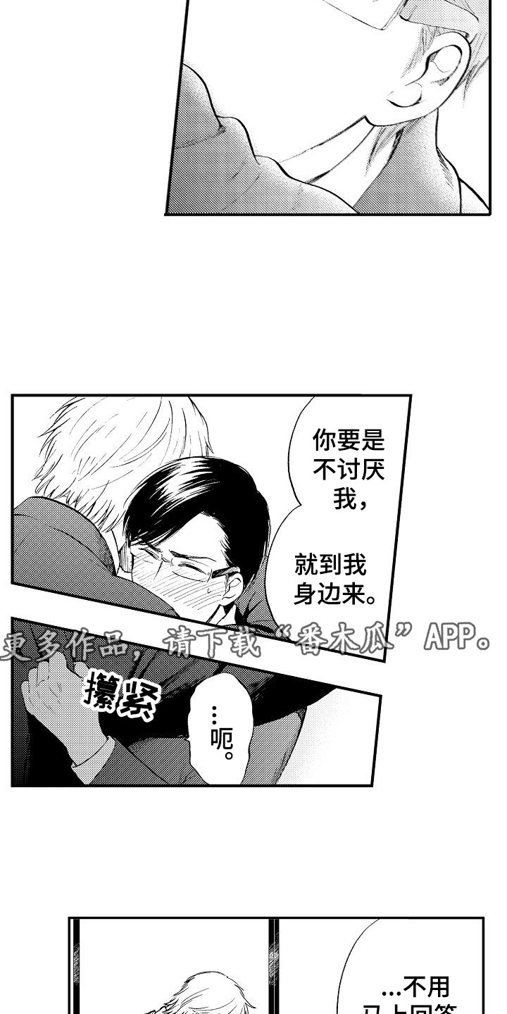 第17章：表白4