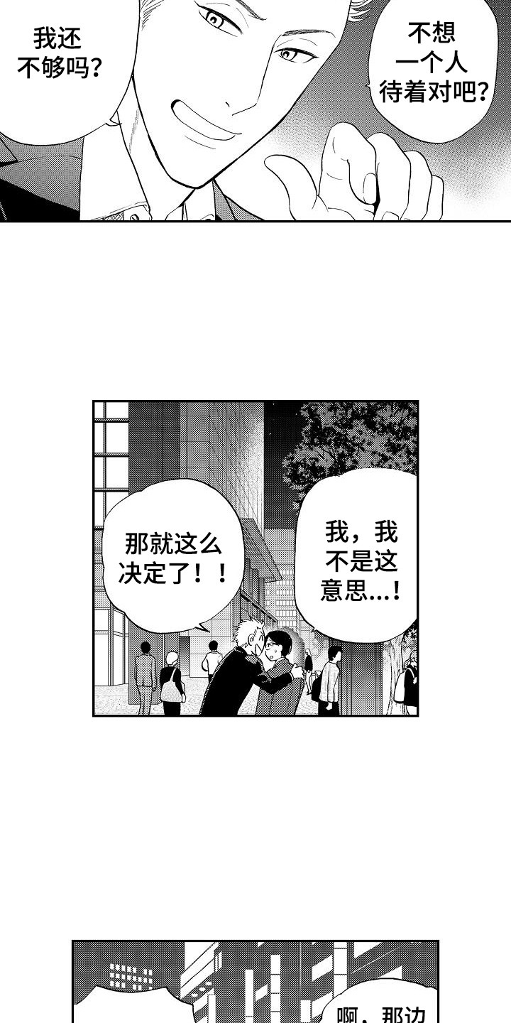 第9章：诉苦2
