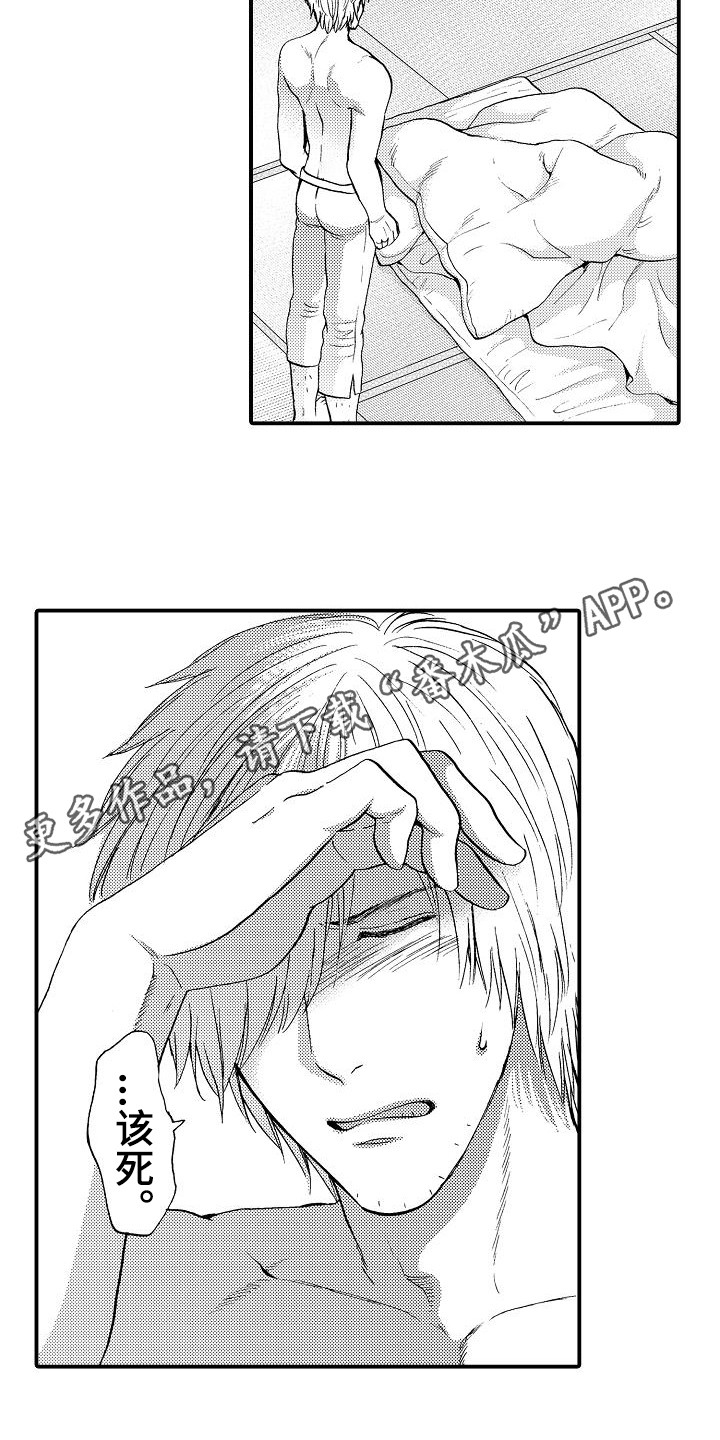 第13章：指责4