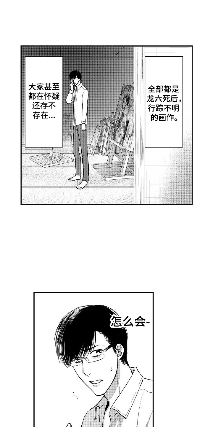 第12章：逾矩0