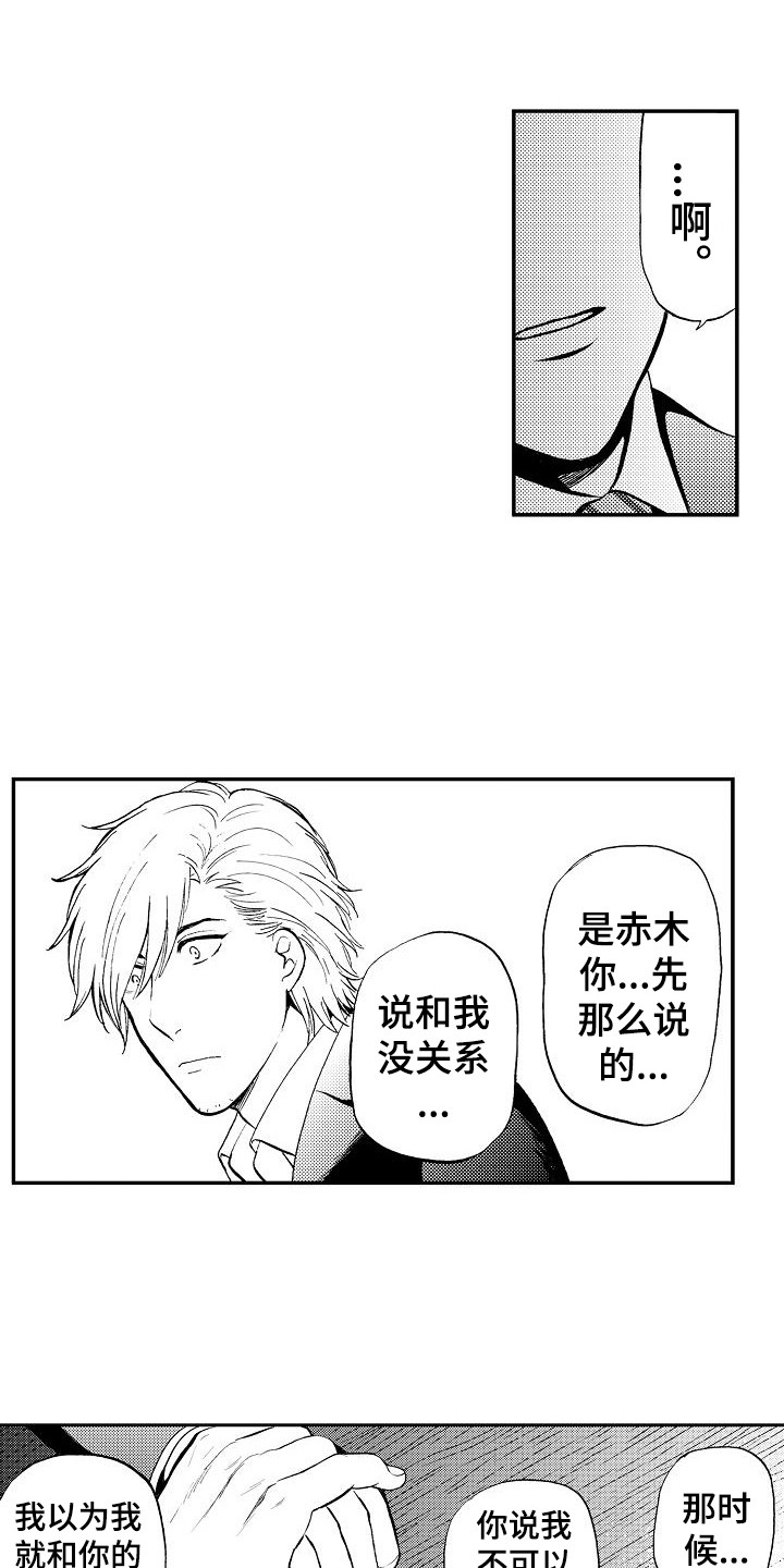 第17章：表白0