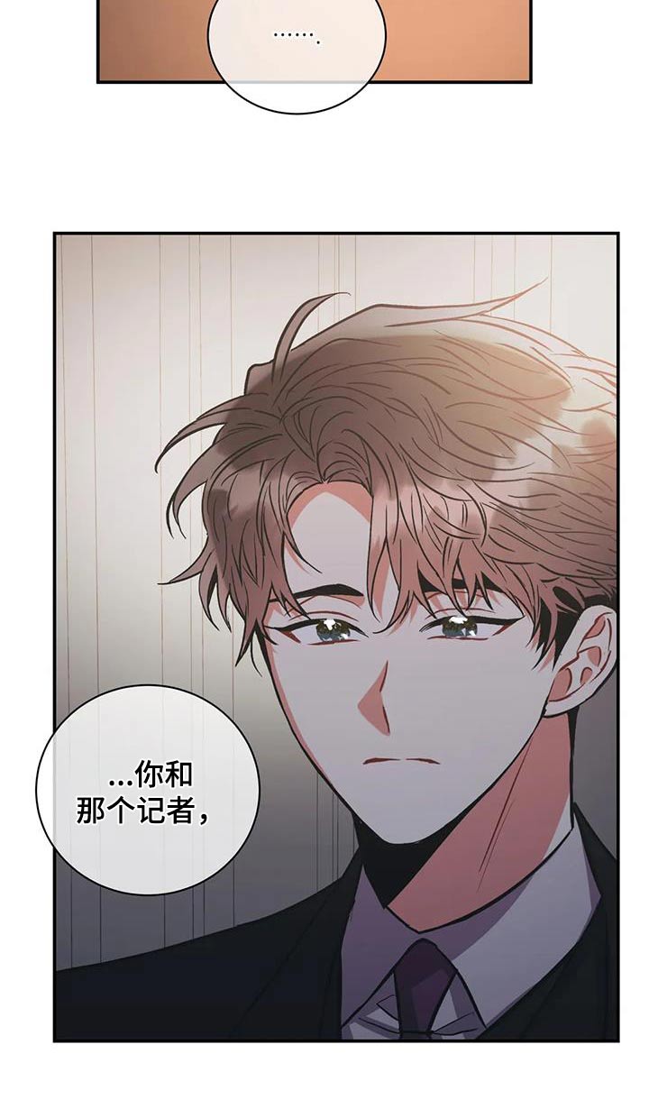 第120章：【第二季】调查1
