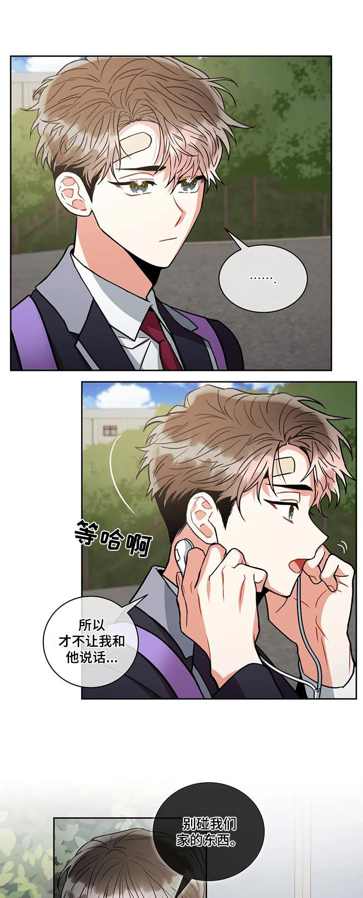 第105章：【第二季】警察0