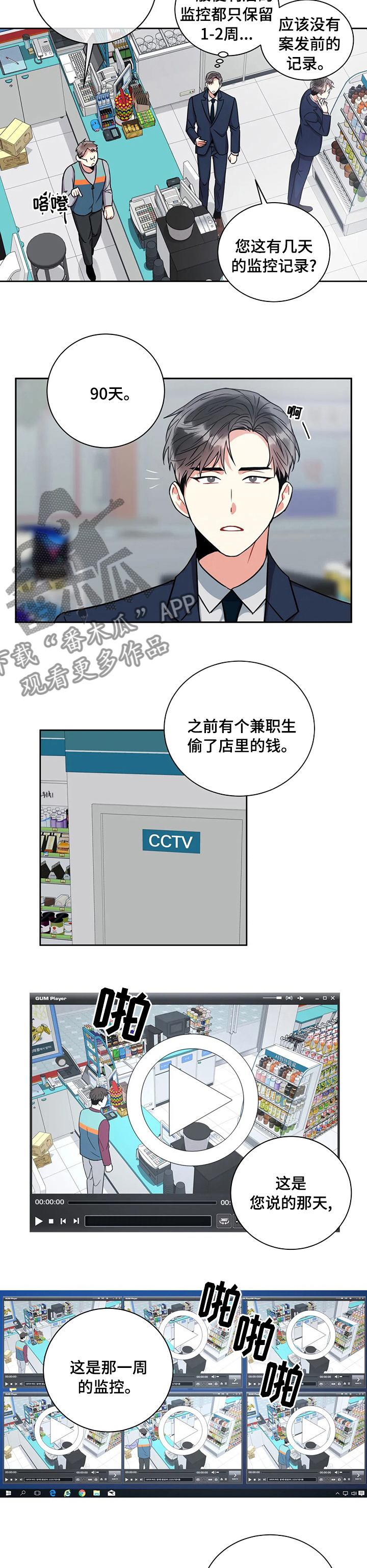 第60章：同事1