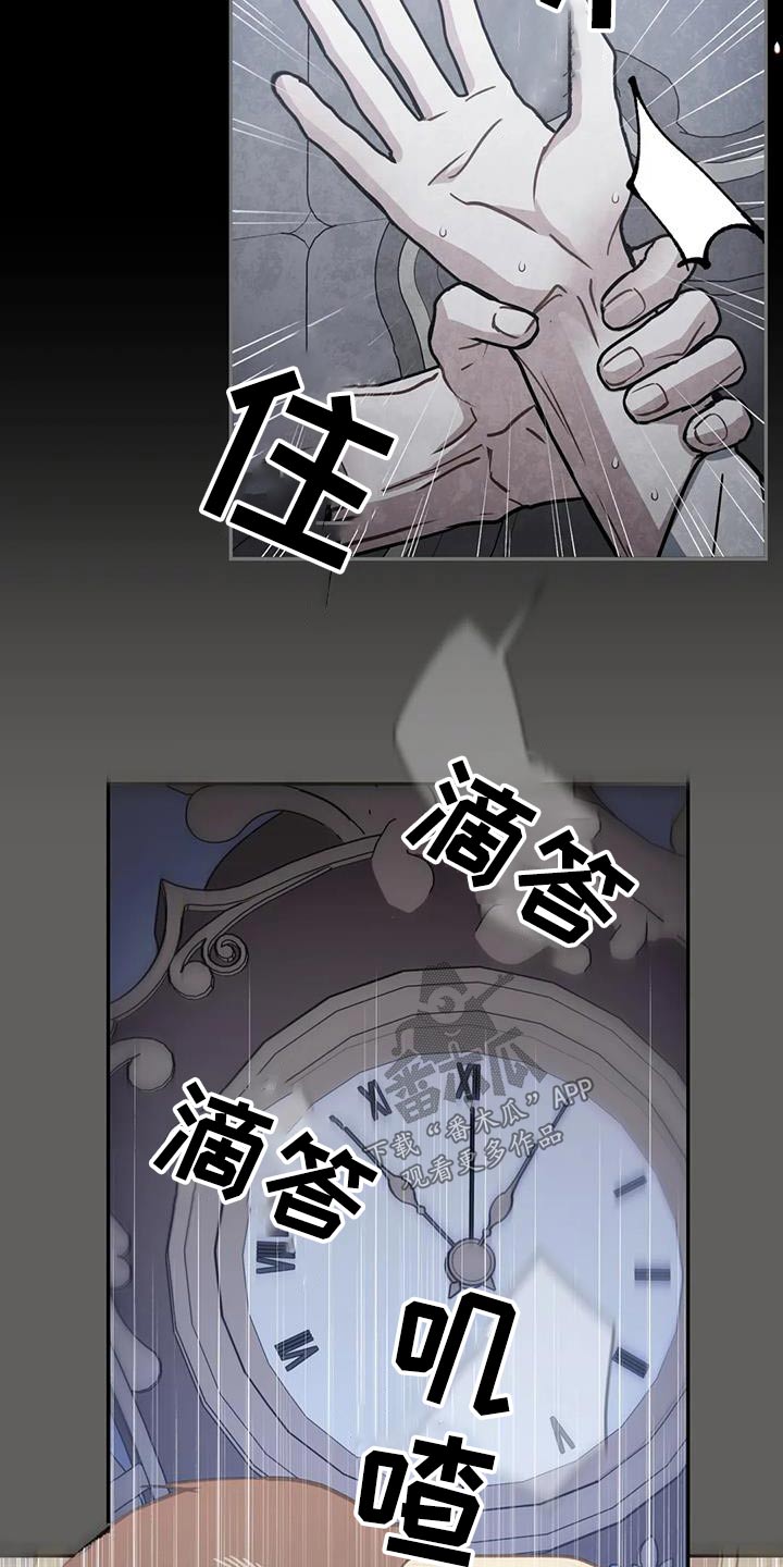 第110章：【第二季】失眠3