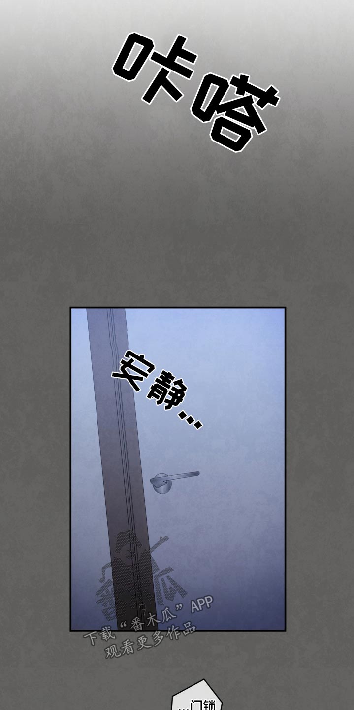 第130章：【第二季】怀疑3