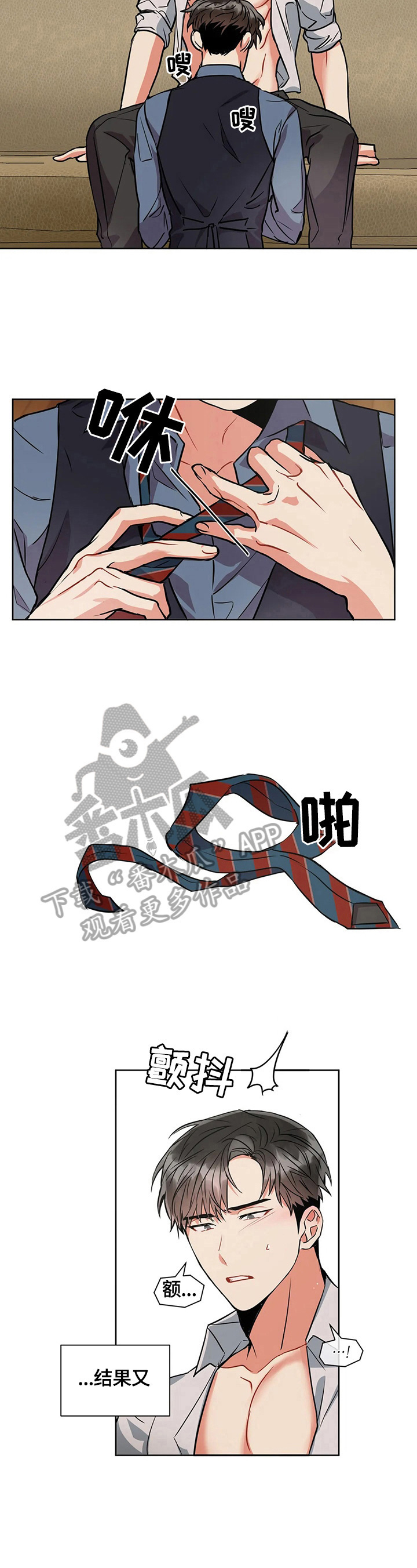 第30章：奇怪的感觉4